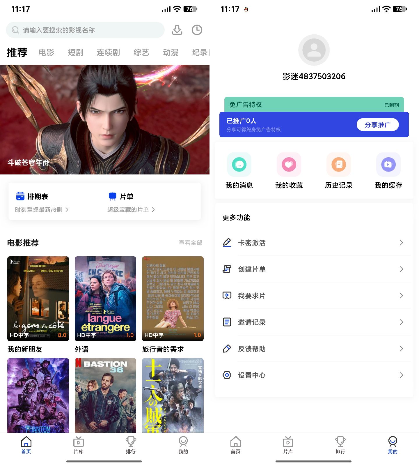 APP演示截图1.png