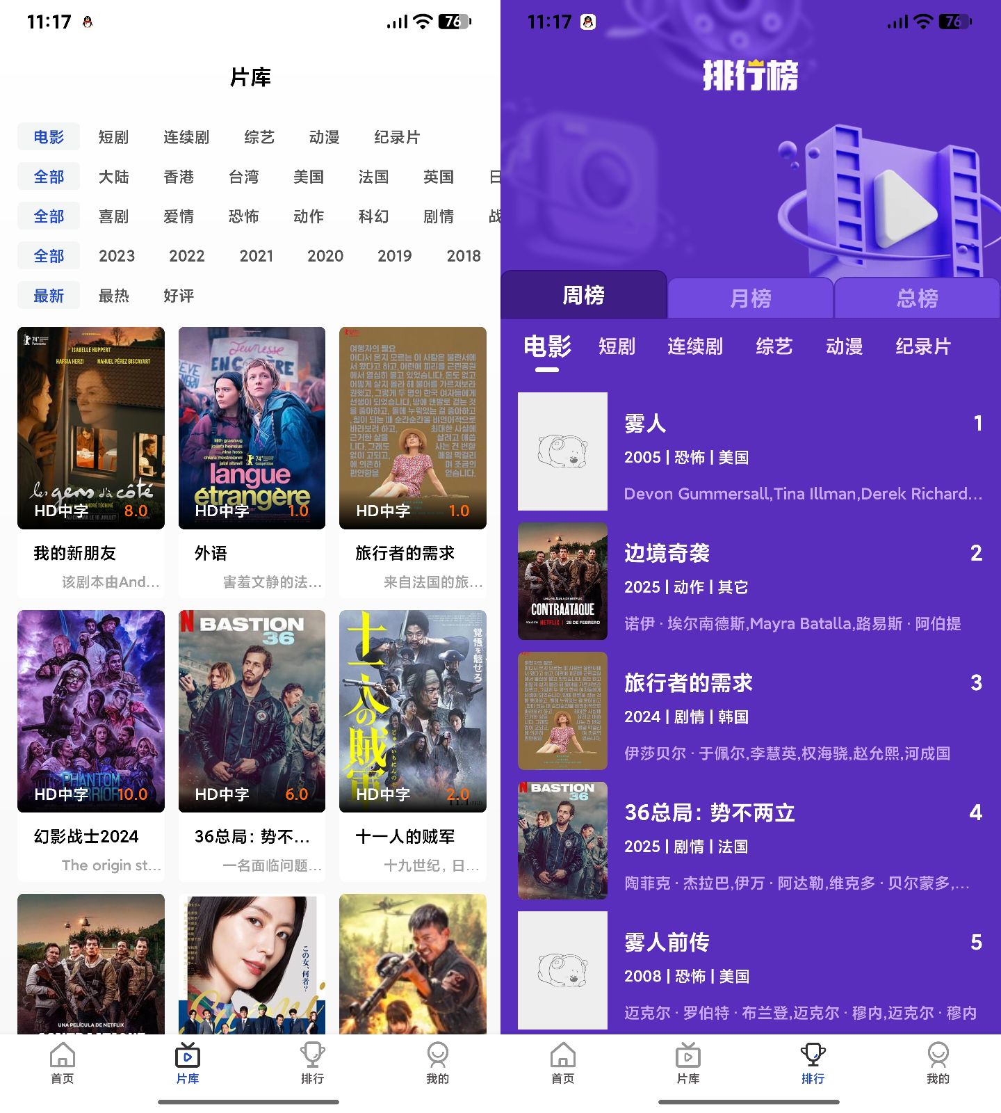 APP演示截图2.png