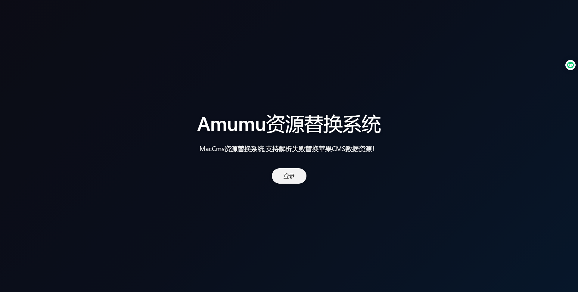 阿木木社长.png 阿木木社长.png